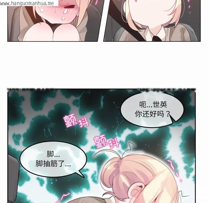 韩国漫画无与伦比的日常韩漫_无与伦比的日常-第19话在线免费阅读-韩国漫画-第32张图片