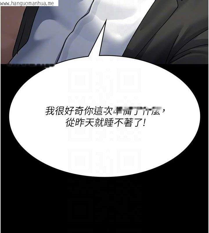 韩国漫画夜间诊疗室韩漫_夜间诊疗室-第120话-疗养身心的乐园在线免费阅读-韩国漫画-第105张图片