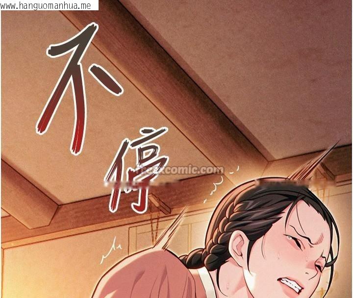 韩国漫画命运:贞洁欲女韩漫_命运:贞洁欲女-第53话-「洞」察洋女玉冰肌在线免费阅读-韩国漫画-第70张图片