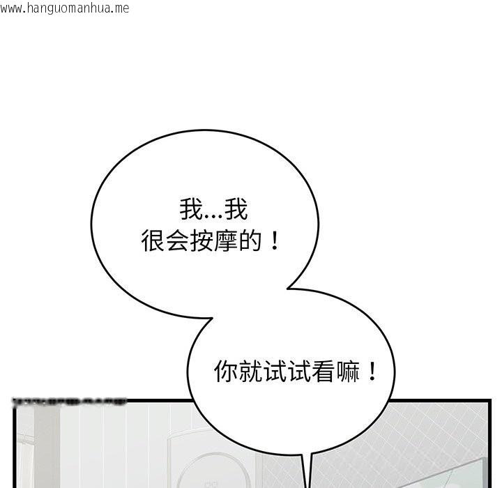 韩国漫画少爷的替身韩漫_少爷的替身-第16话在线免费阅读-韩国漫画-第113张图片