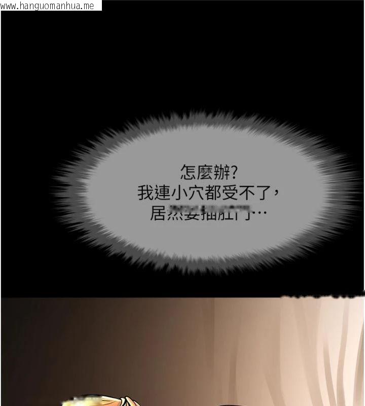 韩国漫画炸裂吧!巨棒韩漫_炸裂吧!巨棒-第94话-淫荡的巫女在线免费阅读-韩国漫画-第21张图片