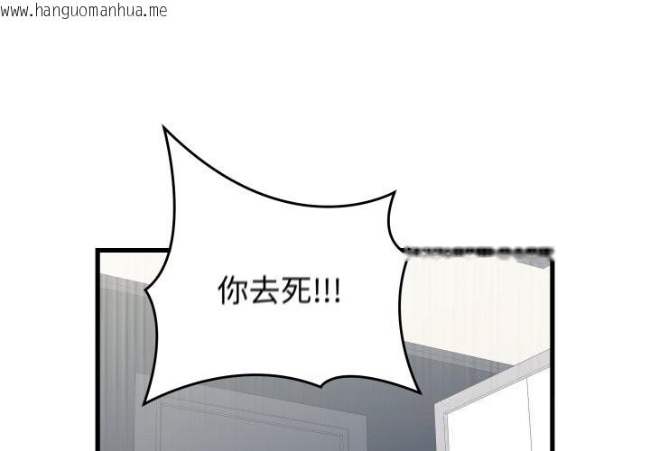 韩国漫画少爷的替身韩漫_少爷的替身-第16话在线免费阅读-韩国漫画-第1张图片