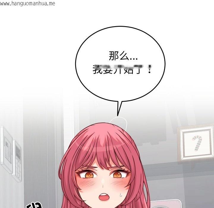韩国漫画少爷的替身韩漫_少爷的替身-第16话在线免费阅读-韩国漫画-第130张图片