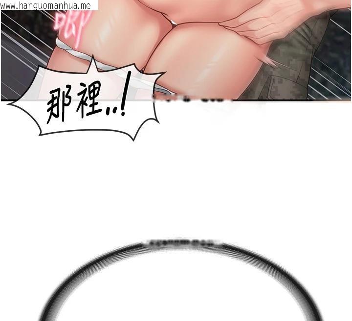 韩国漫画报告女班长:一根突起韩漫_报告女班长:一根突起-第17话-发情的母狗在线免费阅读-韩国漫画-第41张图片