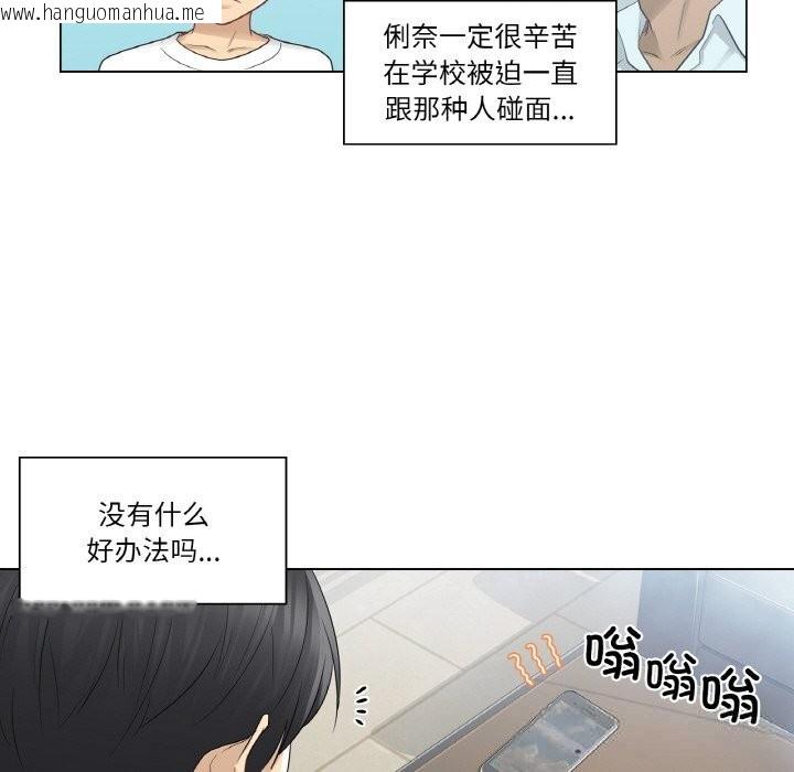 韩国漫画轻触!-解除封印韩漫_轻触!-解除封印-第23话在线免费阅读-韩国漫画-第7张图片