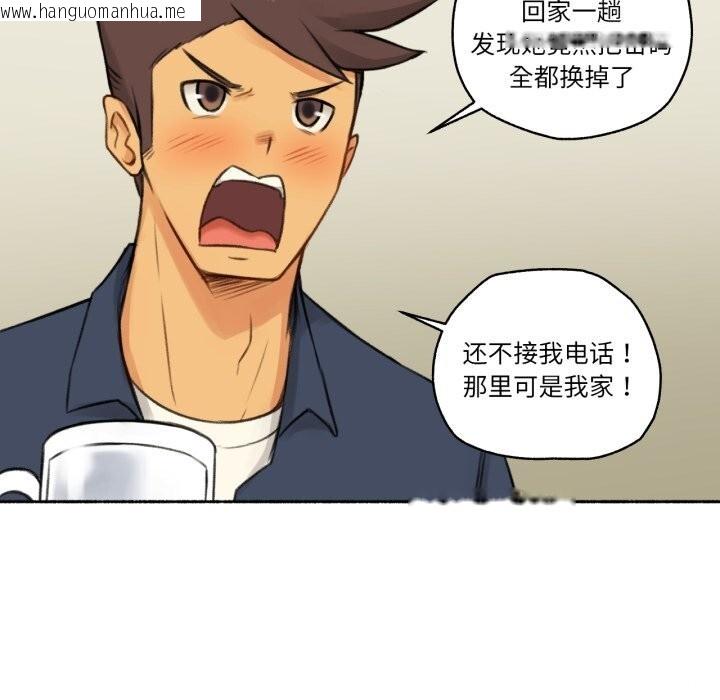 韩国漫画难以置信的故事！韩漫_难以置信的故事！-第7话在线免费阅读-韩国漫画-第96张图片