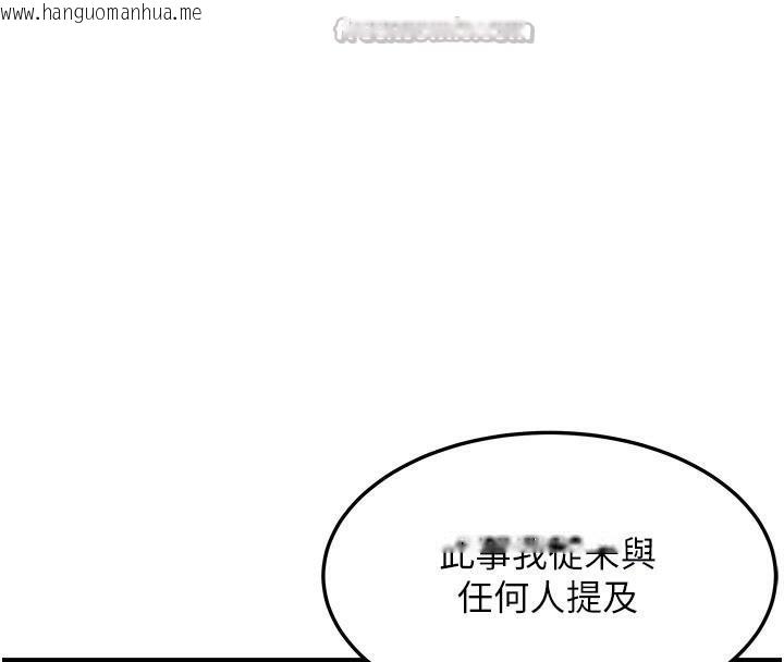 韩国漫画命运:贞洁欲女韩漫_命运:贞洁欲女-第53话-「洞」察洋女玉冰肌在线免费阅读-韩国漫画-第98张图片