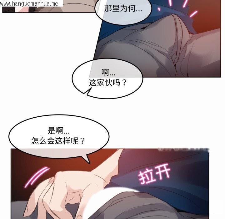 韩国漫画无与伦比的日常韩漫_无与伦比的日常-第19话在线免费阅读-韩国漫画-第11张图片