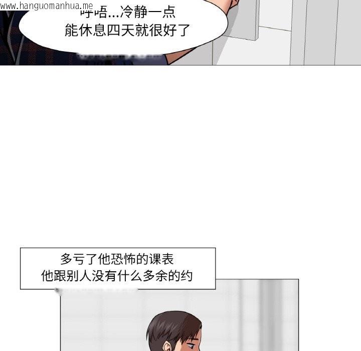 韩国漫画换身恋人韩漫_换身恋人-第10话在线免费阅读-韩国漫画-第29张图片