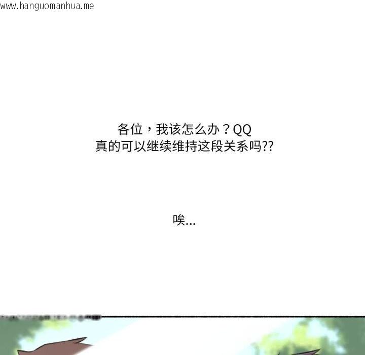 韩国漫画难以置信的故事！韩漫_难以置信的故事！-第7话在线免费阅读-韩国漫画-第104张图片