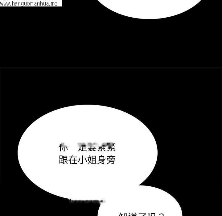 韩国漫画小姐韩漫_小姐-第85话在线免费阅读-韩国漫画-第150张图片