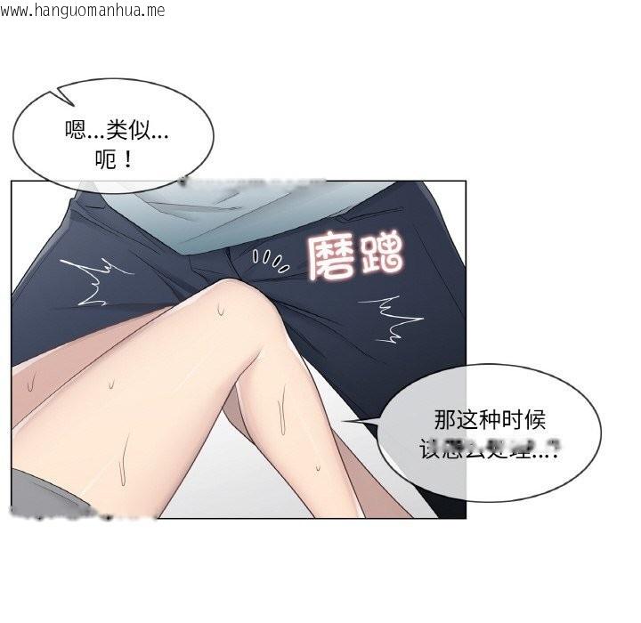 韩国漫画轻触!-解除封印韩漫_轻触!-解除封印-第23话在线免费阅读-韩国漫画-第20张图片