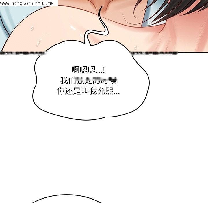 韩国漫画财阀家的女婿韩漫_财阀家的女婿-第44话在线免费阅读-韩国漫画-第146张图片