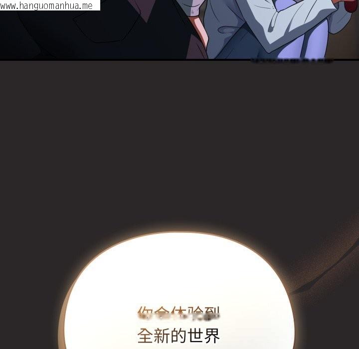 韩国漫画硬也要拍完韩漫_硬也要拍完-第4话在线免费阅读-韩国漫画-第99张图片