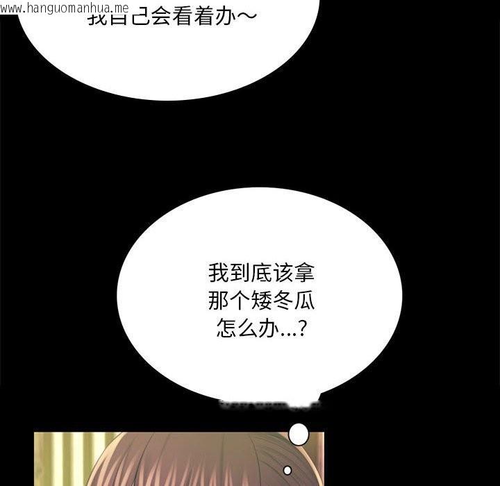 韩国漫画小姐韩漫_小姐-第85话在线免费阅读-韩国漫画-第118张图片