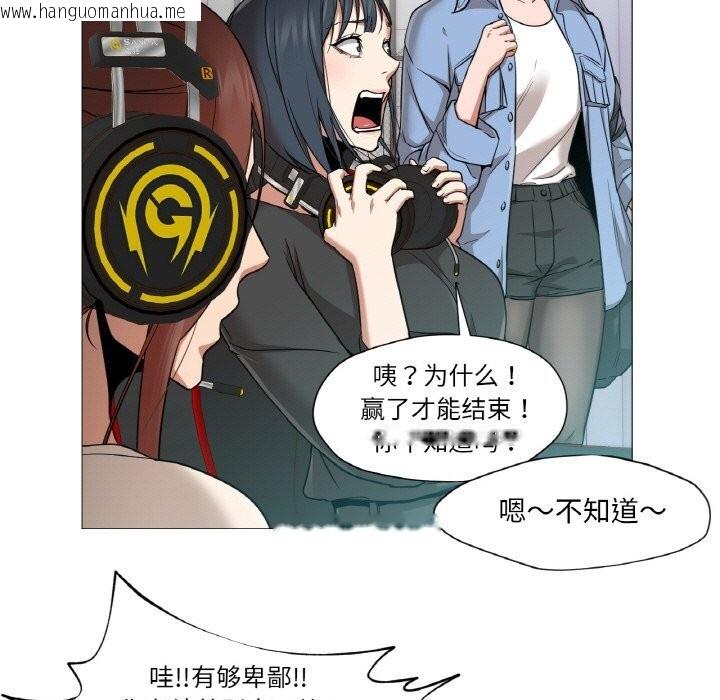 韩国漫画换身恋人韩漫_换身恋人-第10话在线免费阅读-韩国漫画-第17张图片