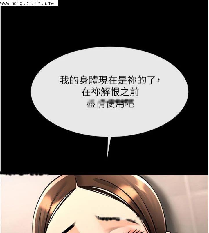 韩国漫画炸裂吧!巨棒韩漫_炸裂吧!巨棒-第94话-淫荡的巫女在线免费阅读-韩国漫画-第88张图片