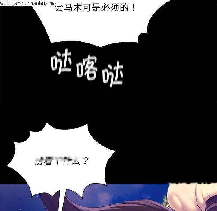 韩国漫画小姐韩漫_小姐-第85话在线免费阅读-韩国漫画-第82张图片
