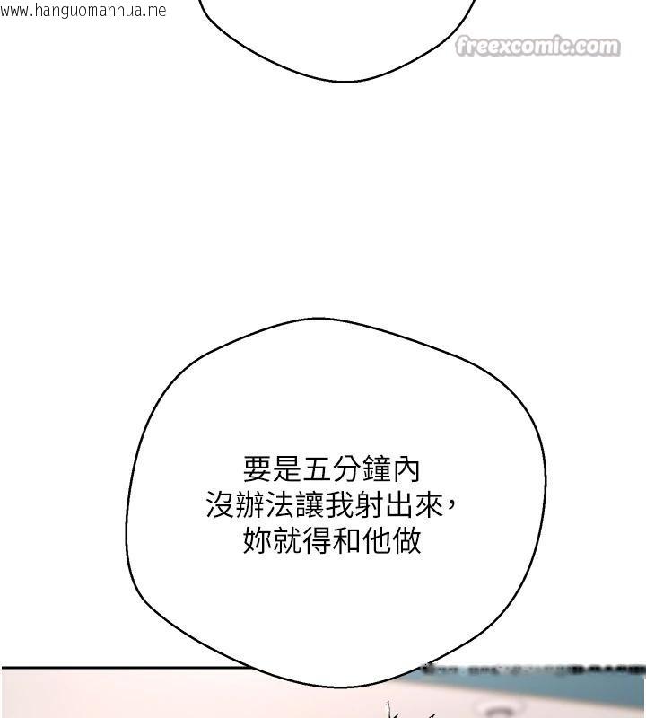 韩国漫画币转人生韩漫_币转人生-第36话-给性奴的「紧急任务」在线免费阅读-韩国漫画-第154张图片