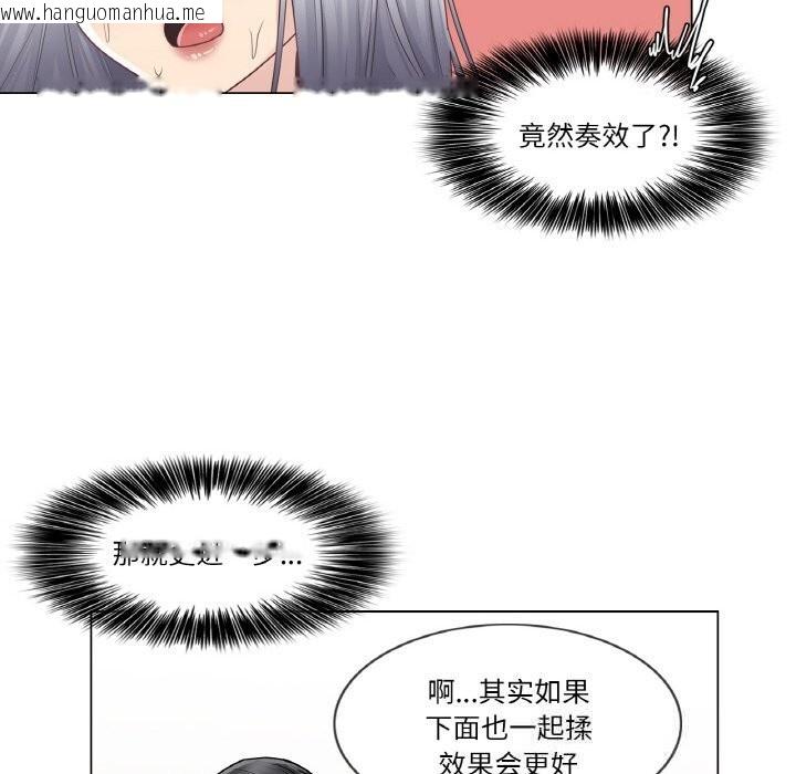 韩国漫画轻触!-解除封印韩漫_轻触!-解除封印-第23话在线免费阅读-韩国漫画-第31张图片