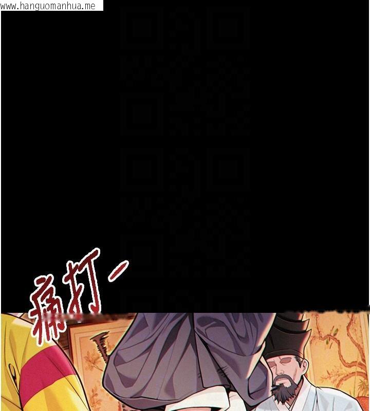 韩国漫画命运:贞洁欲女韩漫_命运:贞洁欲女-第53话-「洞」察洋女玉冰肌在线免费阅读-韩国漫画-第81张图片