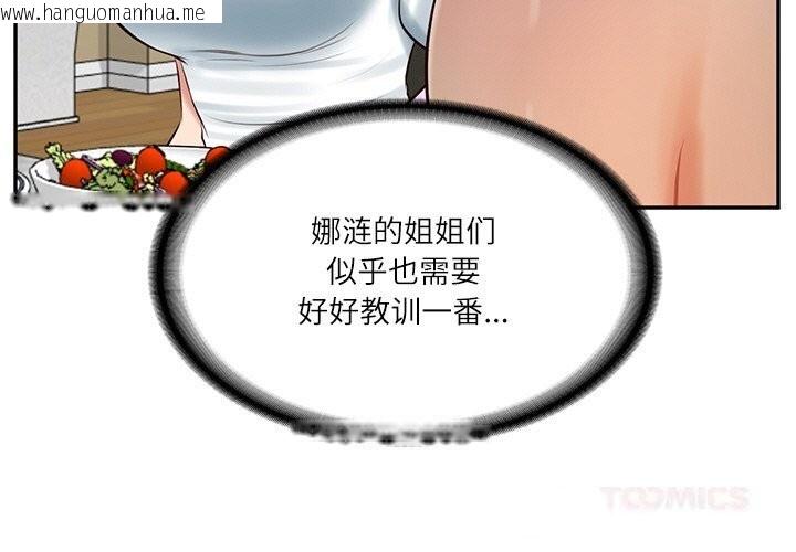 韩国漫画财阀家的女婿韩漫_财阀家的女婿-第44话在线免费阅读-韩国漫画-第3张图片