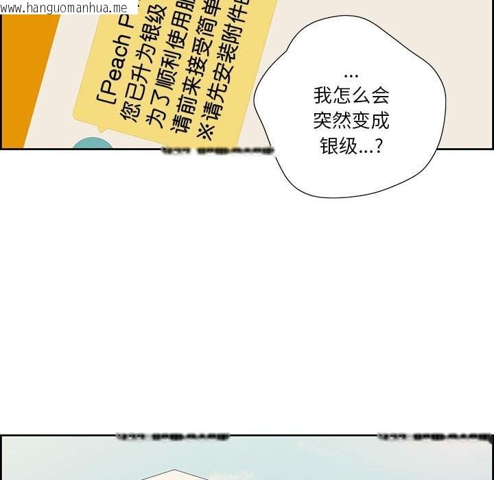 韩国漫画纯洁之罪韩漫_纯洁之罪-第18话在线免费阅读-韩国漫画-第55张图片