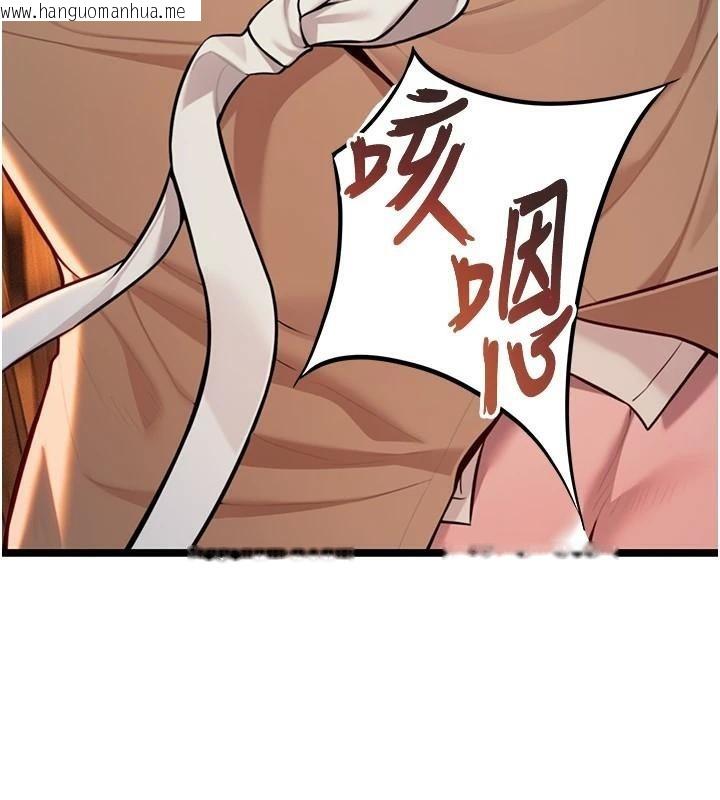 韩国漫画命运:贞洁欲女韩漫_命运:贞洁欲女-第53话-「洞」察洋女玉冰肌在线免费阅读-韩国漫画-第6张图片