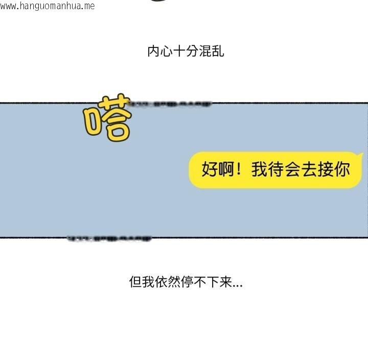 韩国漫画难以置信的故事！韩漫_难以置信的故事！-第7话在线免费阅读-韩国漫画-第103张图片
