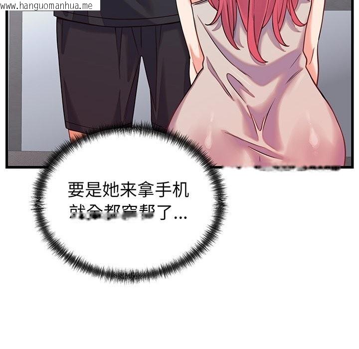 韩国漫画少爷的替身韩漫_少爷的替身-第16话在线免费阅读-韩国漫画-第87张图片