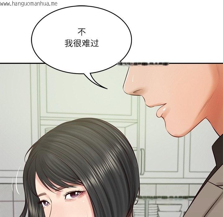 韩国漫画财阀家的女婿韩漫_财阀家的女婿-第44话在线免费阅读-韩国漫画-第11张图片