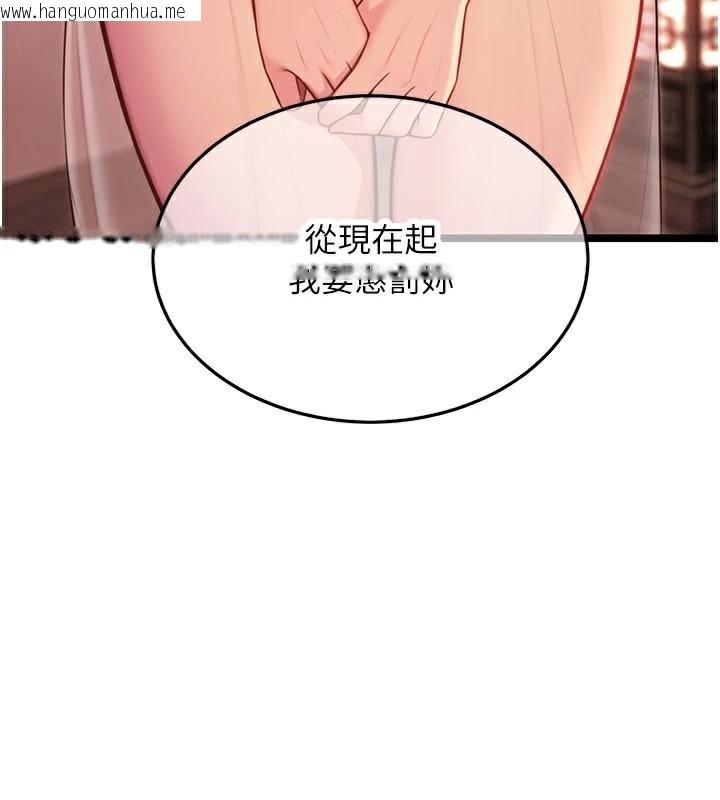韩国漫画命运:贞洁欲女韩漫_命运:贞洁欲女-第53话-「洞」察洋女玉冰肌在线免费阅读-韩国漫画-第173张图片