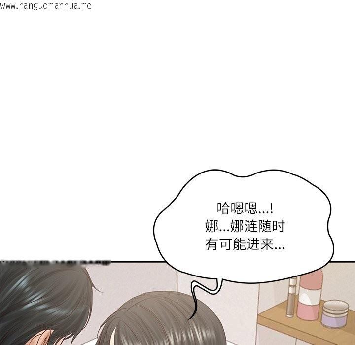 韩国漫画财阀家的女婿韩漫_财阀家的女婿-第44话在线免费阅读-韩国漫画-第110张图片