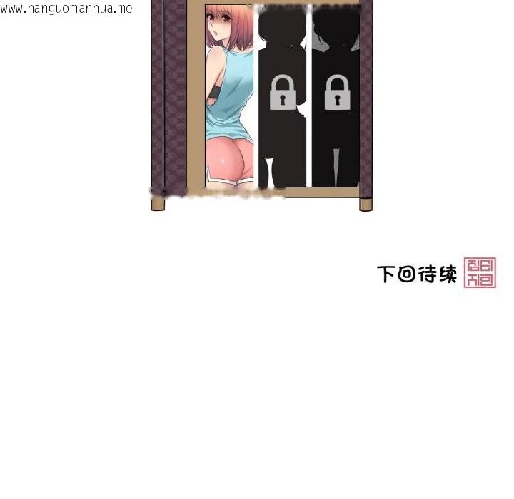 韩国漫画轻触!-解除封印韩漫_轻触!-解除封印-第23话在线免费阅读-韩国漫画-第91张图片