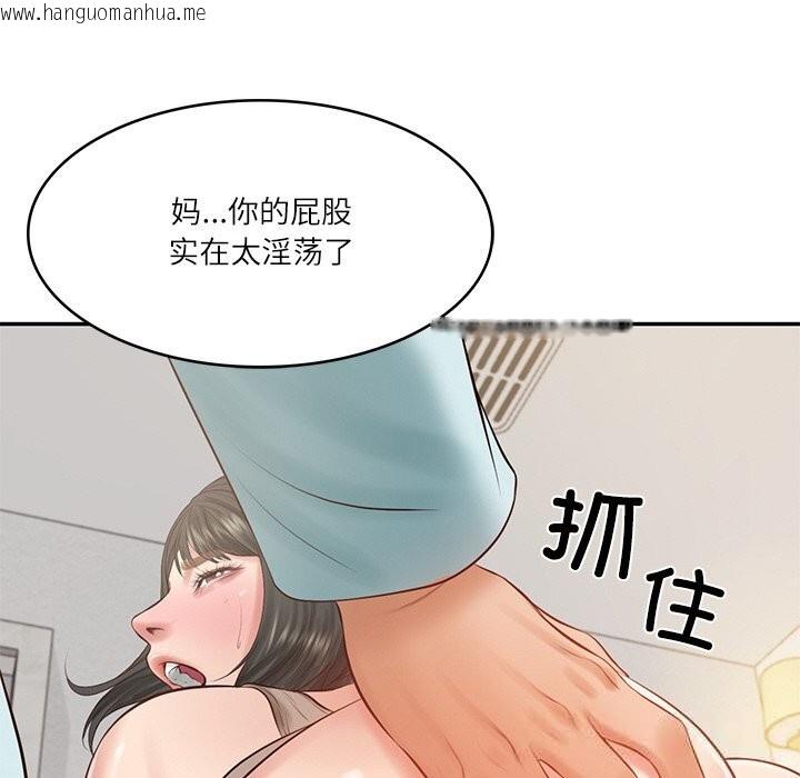 韩国漫画财阀家的女婿韩漫_财阀家的女婿-第44话在线免费阅读-韩国漫画-第108张图片