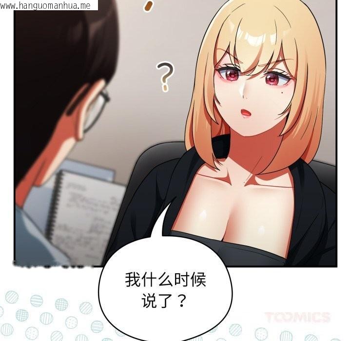 韩国漫画硬也要拍完韩漫_硬也要拍完-第4话在线免费阅读-韩国漫画-第123张图片