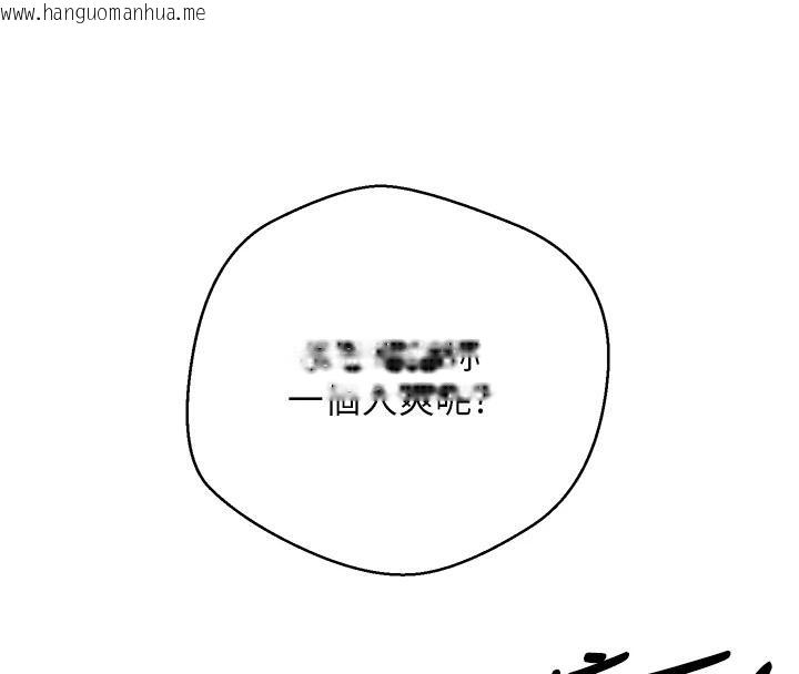 韩国漫画币转人生韩漫_币转人生-第36话-给性奴的「紧急任务」在线免费阅读-韩国漫画-第139张图片