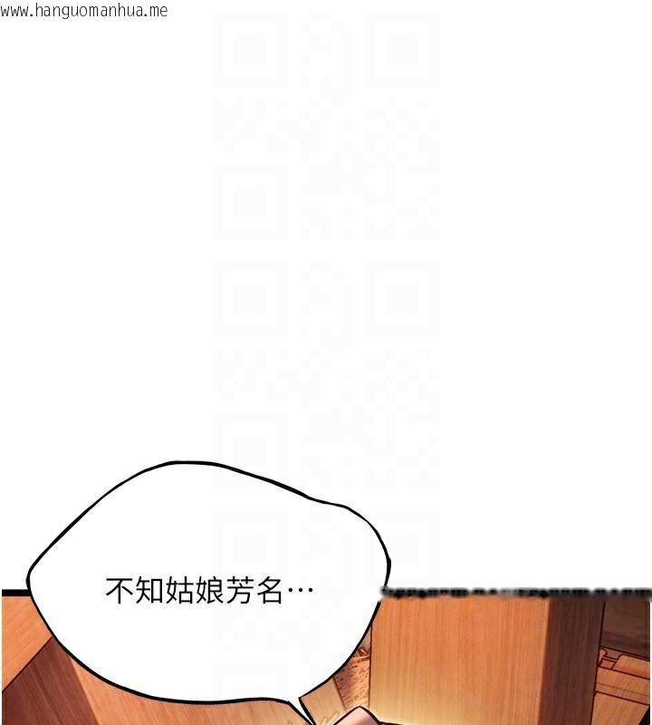韩国漫画命运:贞洁欲女韩漫_命运:贞洁欲女-第53话-「洞」察洋女玉冰肌在线免费阅读-韩国漫画-第33张图片
