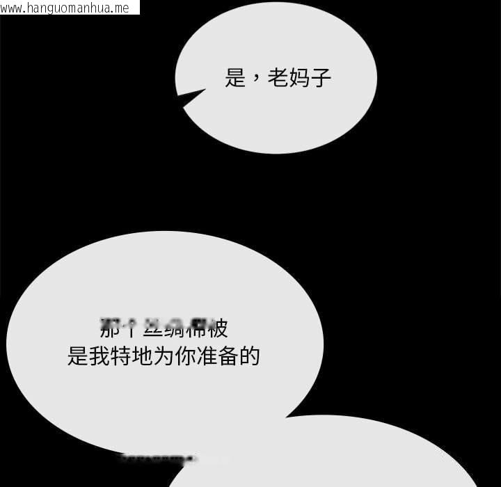 韩国漫画小姐韩漫_小姐-第85话在线免费阅读-韩国漫画-第45张图片