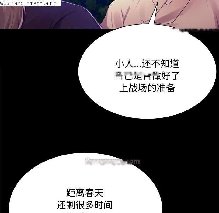 韩国漫画小姐韩漫_小姐-第85话在线免费阅读-韩国漫画-第98张图片