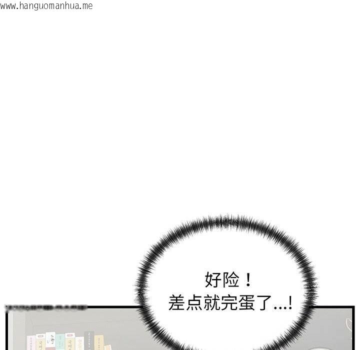 韩国漫画少爷的替身韩漫_少爷的替身-第16话在线免费阅读-韩国漫画-第85张图片