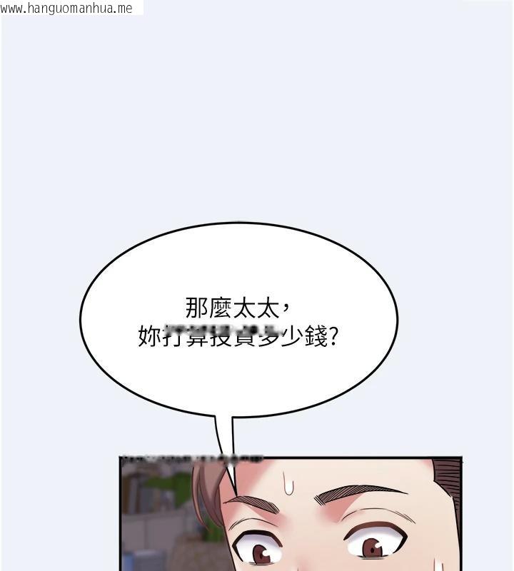 韩国漫画大凤村妇女会韩漫_大凤村妇女会-第12话-有钱能使人出轨在线免费阅读-韩国漫画-第134张图片