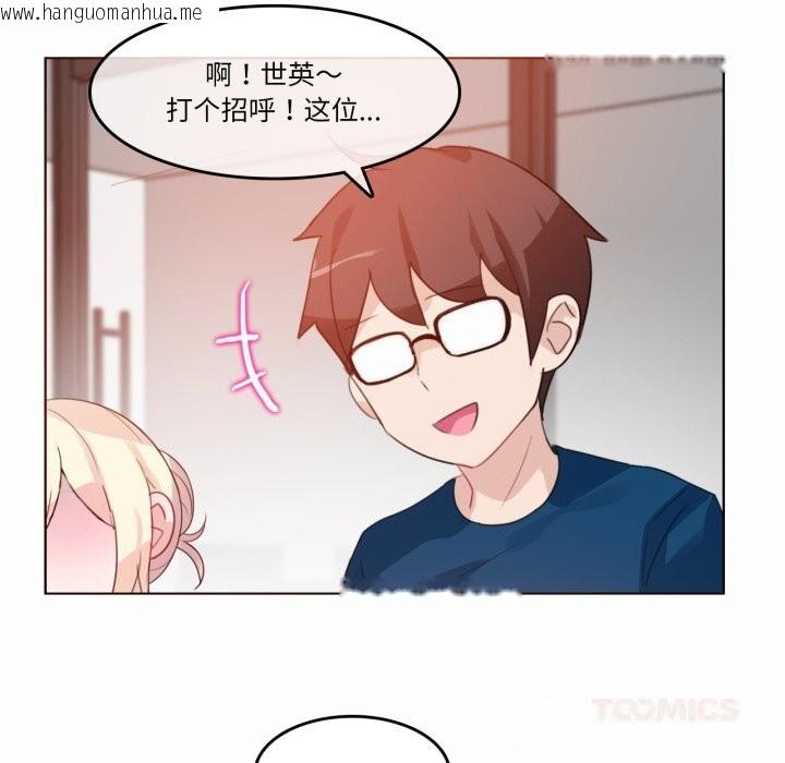 韩国漫画无与伦比的日常韩漫_无与伦比的日常-第19话在线免费阅读-韩国漫画-第74张图片