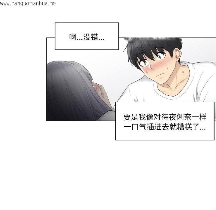 韩国漫画轻触!-解除封印韩漫_轻触!-解除封印-第23话在线免费阅读-韩国漫画-第64张图片