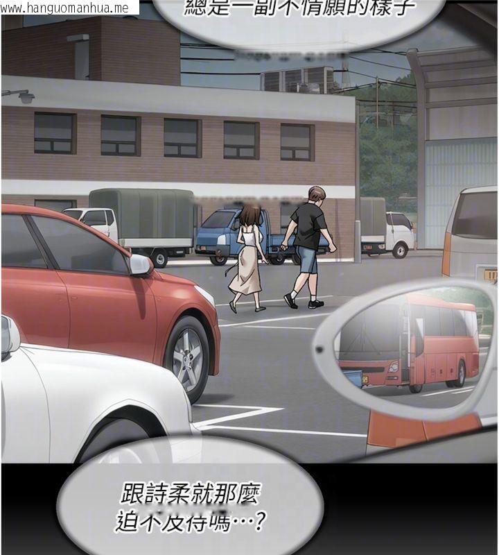 韩国漫画深层洁净达人韩漫_深层洁净达人-第47话-我们好像一对恋人在线免费阅读-韩国漫画-第95张图片