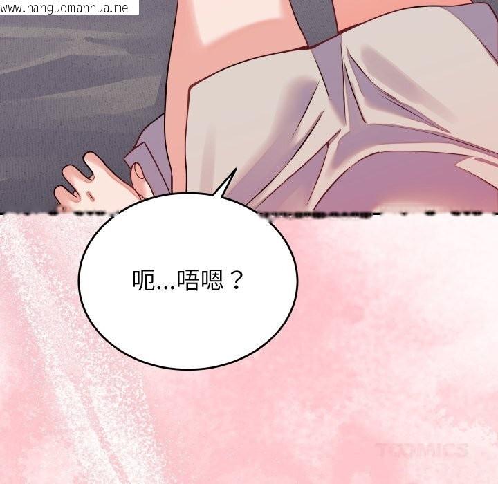 韩国漫画少爷的替身韩漫_少爷的替身-第16话在线免费阅读-韩国漫画-第66张图片
