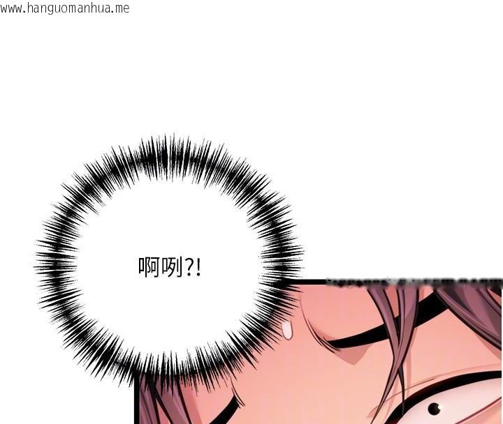 韩国漫画命运:贞洁欲女韩漫_命运:贞洁欲女-第53话-「洞」察洋女玉冰肌在线免费阅读-韩国漫画-第111张图片