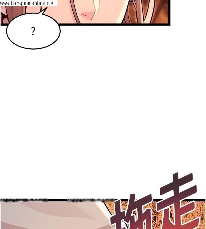 韩国漫画命运:贞洁欲女韩漫_命运:贞洁欲女-第53话-「洞」察洋女玉冰肌在线免费阅读-韩国漫画-第44张图片