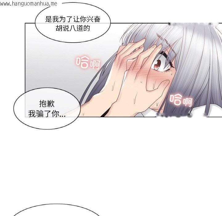 韩国漫画轻触!-解除封印韩漫_轻触!-解除封印-第23话在线免费阅读-韩国漫画-第57张图片