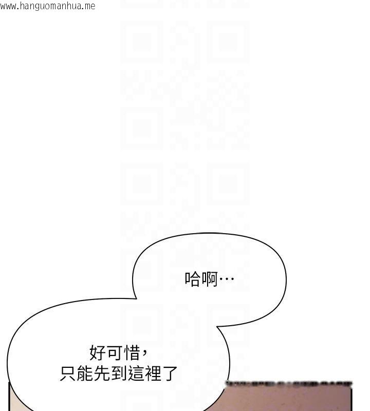 韩国漫画报告女班长:一根突起韩漫_报告女班长:一根突起-第17话-发情的母狗在线免费阅读-韩国漫画-第91张图片
